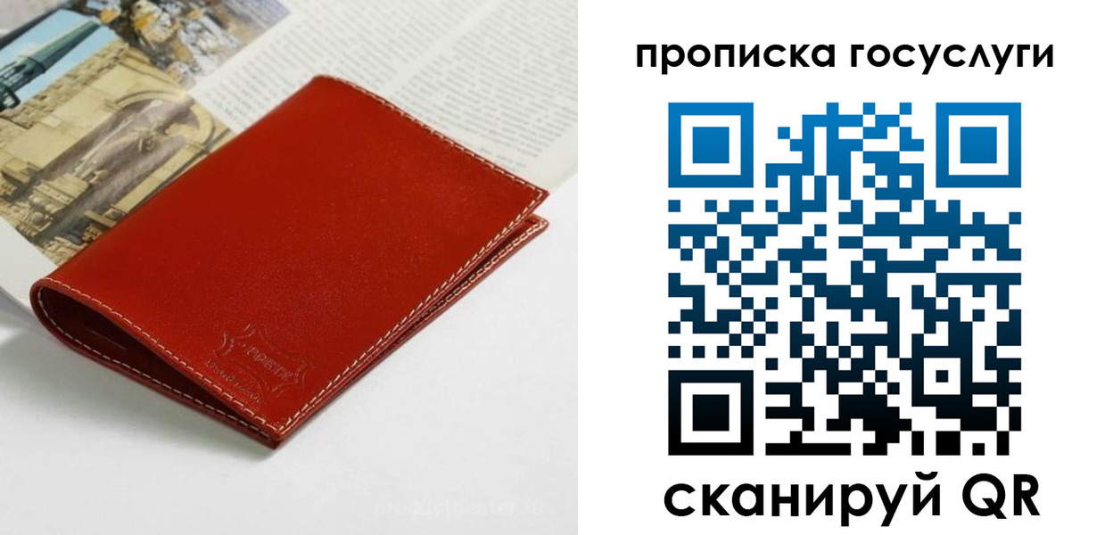 временная регистрация собственник в Чаплыгине