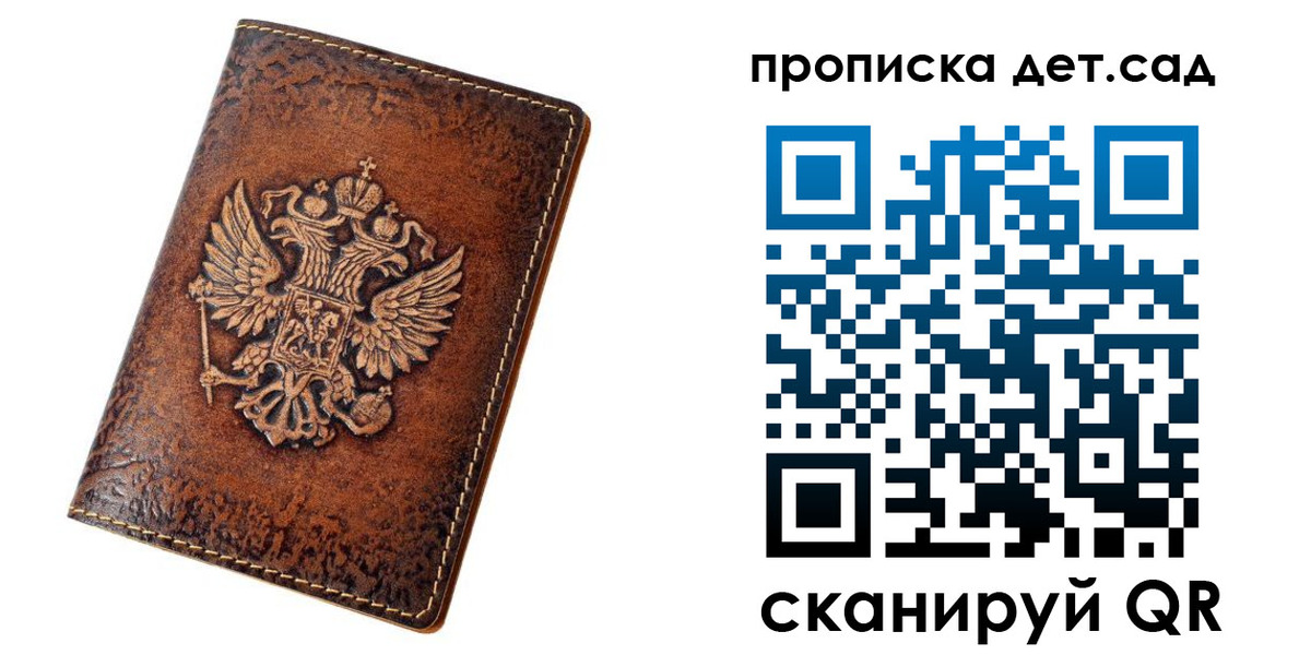 прописка регистрация в Чаплыгине