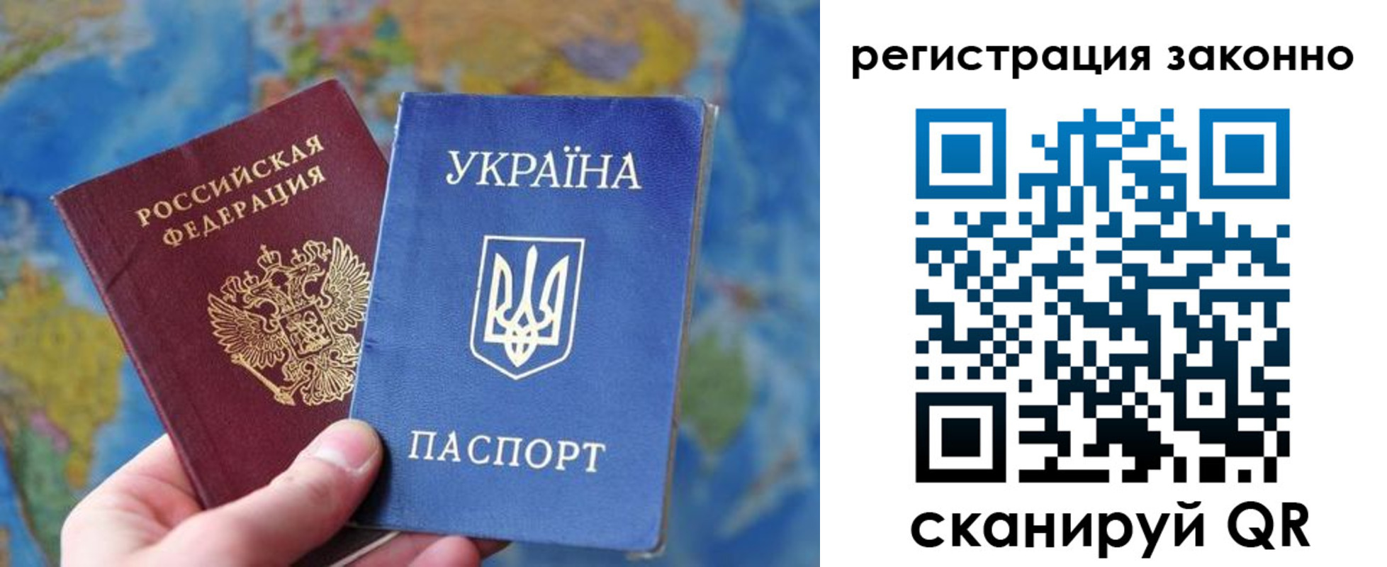 прописка для работы в Чаплыгине