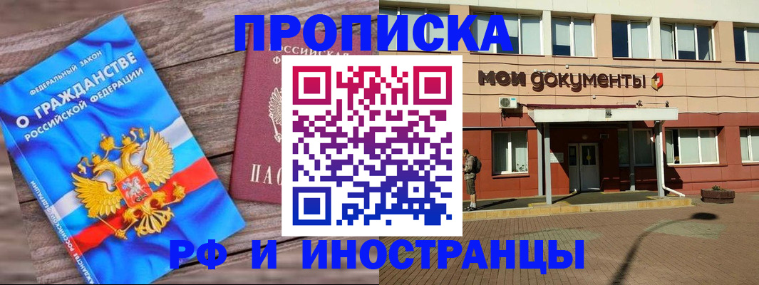 временная регистрация надежно в Чаплыгине