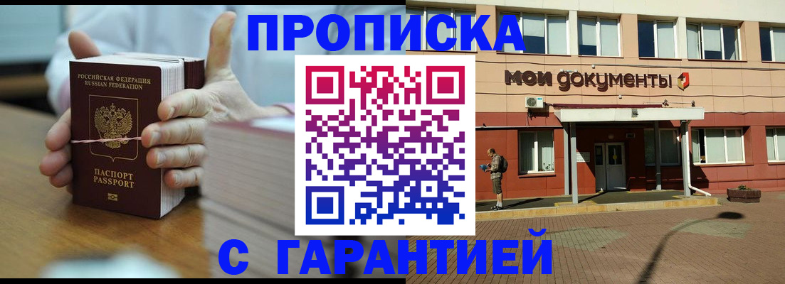 временная регистрация для всех в Чаплыгине