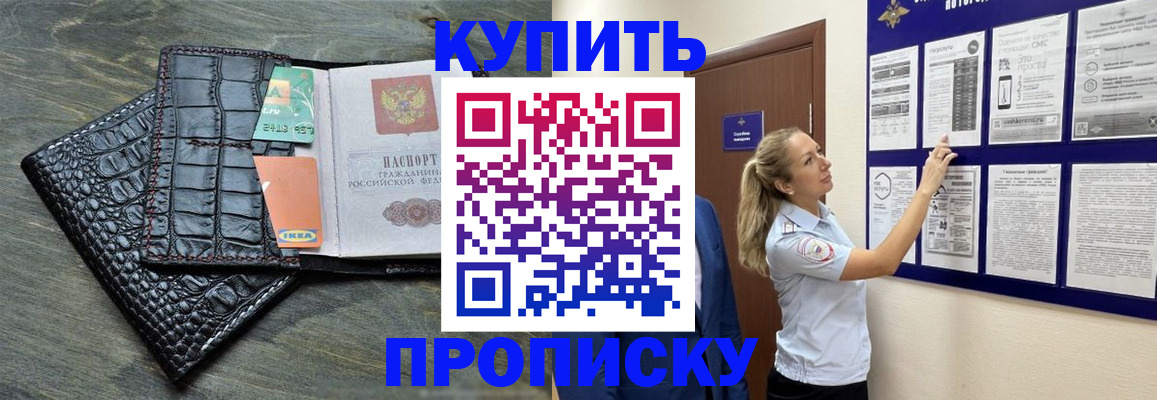 прописка штамп в Чаплыгине