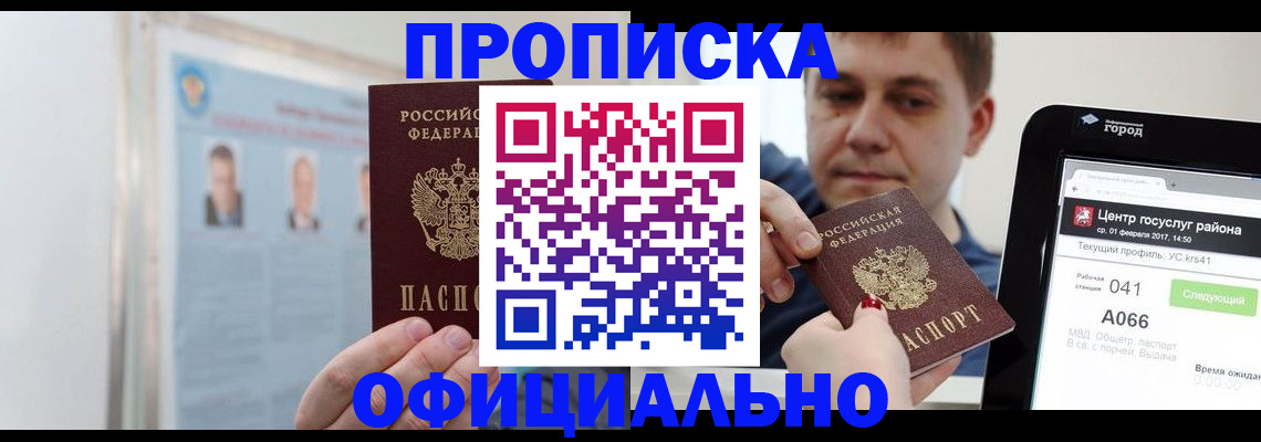 миграционный учет в Чаплыгине