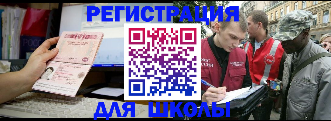 временная регистрация купить в Чаплыгине